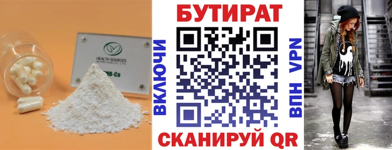 купить наркотики сайты  Лукоянов  БУТИРАТ Butirat 