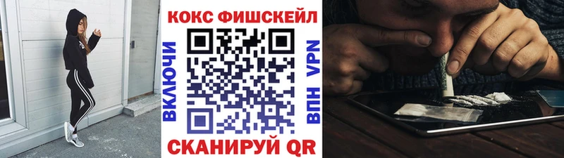 Кокаин Fish Scale  Лукоянов 