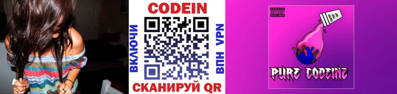 Кодеин напиток Lean (лин)  Лукоянов 