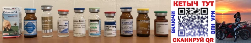 сколько стоит  Лукоянов  Кетамин ketamine 