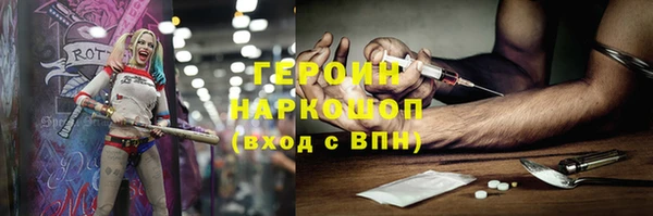 героин Бронницы