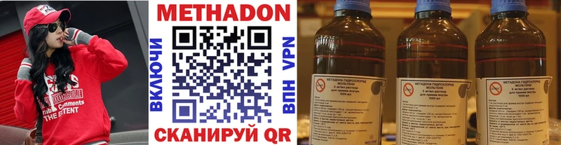 МЕТАДОН белоснежный  купить  цена  Лукоянов 